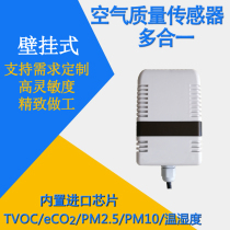 Air quality sensor TVOC eCO2 PM2 5PM10 all-in-one industrial grade rs485 interface transmitter