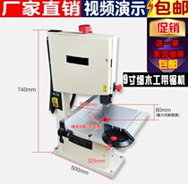 2020 Woodworking Band Saw Machine Home Desktop Electric Curve Saw Multifunction Bench Saw Foeball Baiting Machine Chamfered Electric Saw
