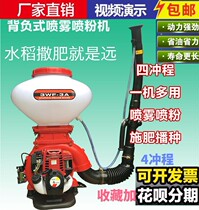 2019 models GX35 knapsack spray powder spraying machine sprayer rice agricultural gasoline sprayer