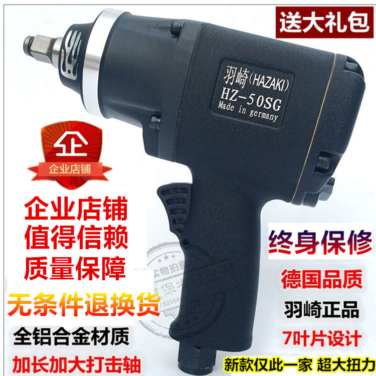 Germany Yuqi industrial grade 1 2 large torque air-air trigger wrench Small air-air wrench pneumatic tools