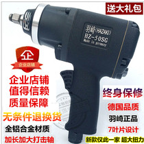 German Hanazaki Industrial Grade 1 2 Large Torque Pneumatic Trigger Wrench Small Wind Cannon Pneumatic Tool