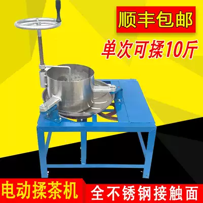 Stainless steel tea kneading and twisting machine Household small manual tea kneading machine Cast iron electric tea twisting machine Tea slitting machine