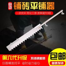  New ash leveling device Masonry paving tile tool Special floor tile Mortar rake paving tile tile leveling device leveling device