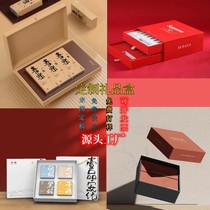 礼盒定制产品包装盒订做礼盒定制彩盒定制茶叶纸盒定做印刷logo