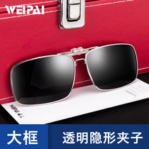 Proximity sunglasses clip for men and women driving fishing glasses contact hanging piece clip type sun glasses clip