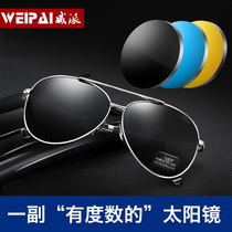 Myopia sunglasses men with degree customized outdoor travel polarized driving two-in-one can be equipped with myopia sun glasses