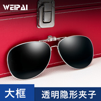 Weipai myopia clip fashion polarized sun glasses men and women colorful toad mirror driving driving