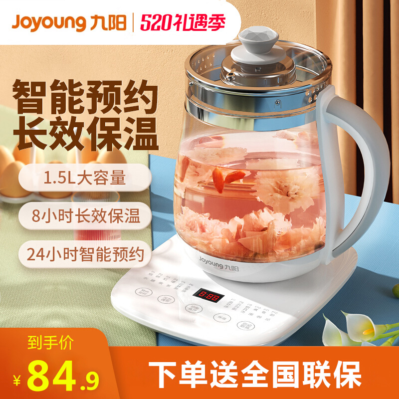 Kyung Health Kettle Office small automatic thickening glass fitness home versatile cooking teapot milk
