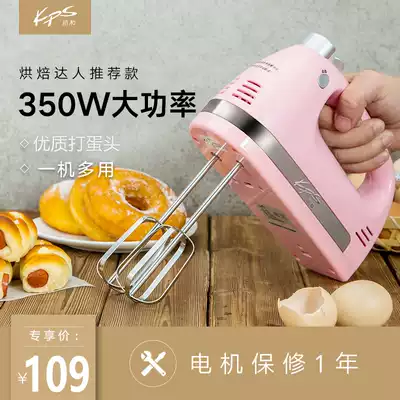 KPS prayer and electrical KS-938AN electric egg beater manual stirring egg beater household High Power