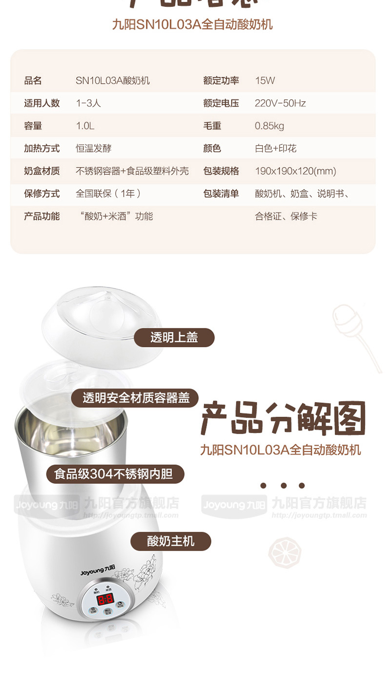 Joyoung / SN10L03A máy làm sữa chua gạo tự động hộ gia đình 304 inox hộ gia đình - Sản xuất sữa chua máy làm sữa chua hy lạp lakeland