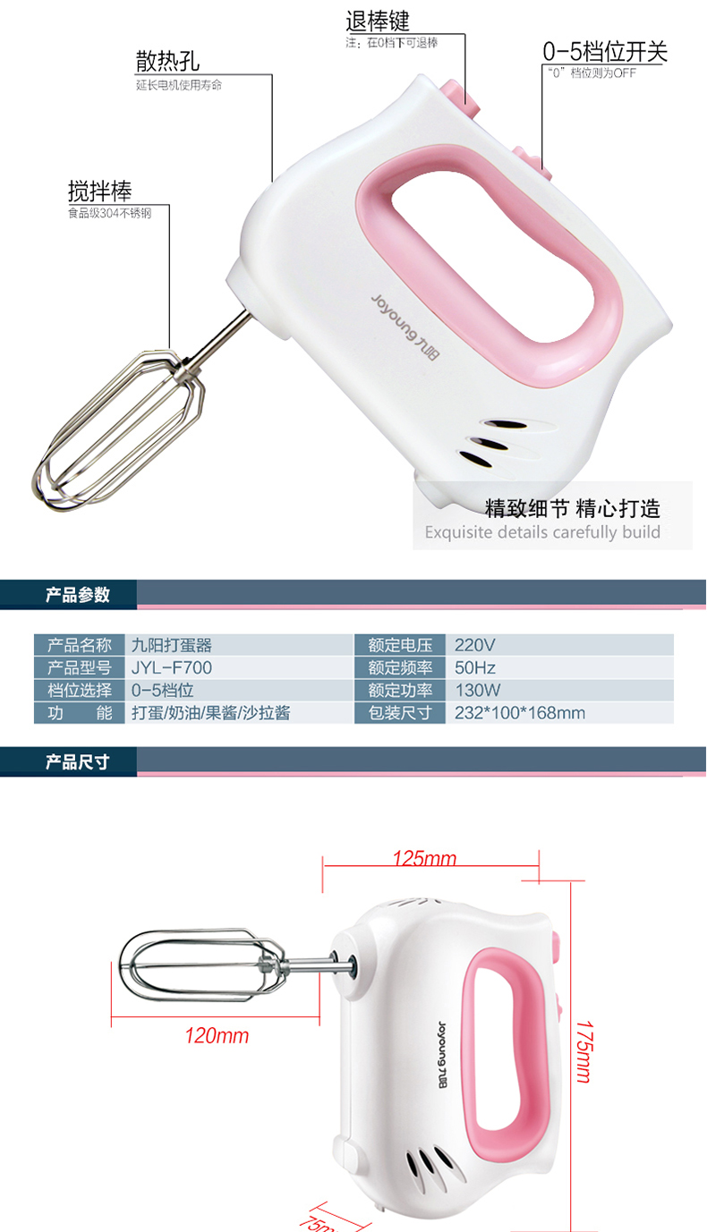 Máy đánh trứng Jiuyang JYL-F700 máy trộn điện gia dụng mini cầm tay máy đánh trứng nướng kem tự động máy đánh trứng kitchenaid