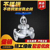  304 316 stainless steel flange stop valve J41W-16P stainless steel stop valve DN15 20 25 32