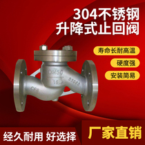  304 stainless steel lifting check valve Horizontal horizontal flange connecting valve One-way check valve