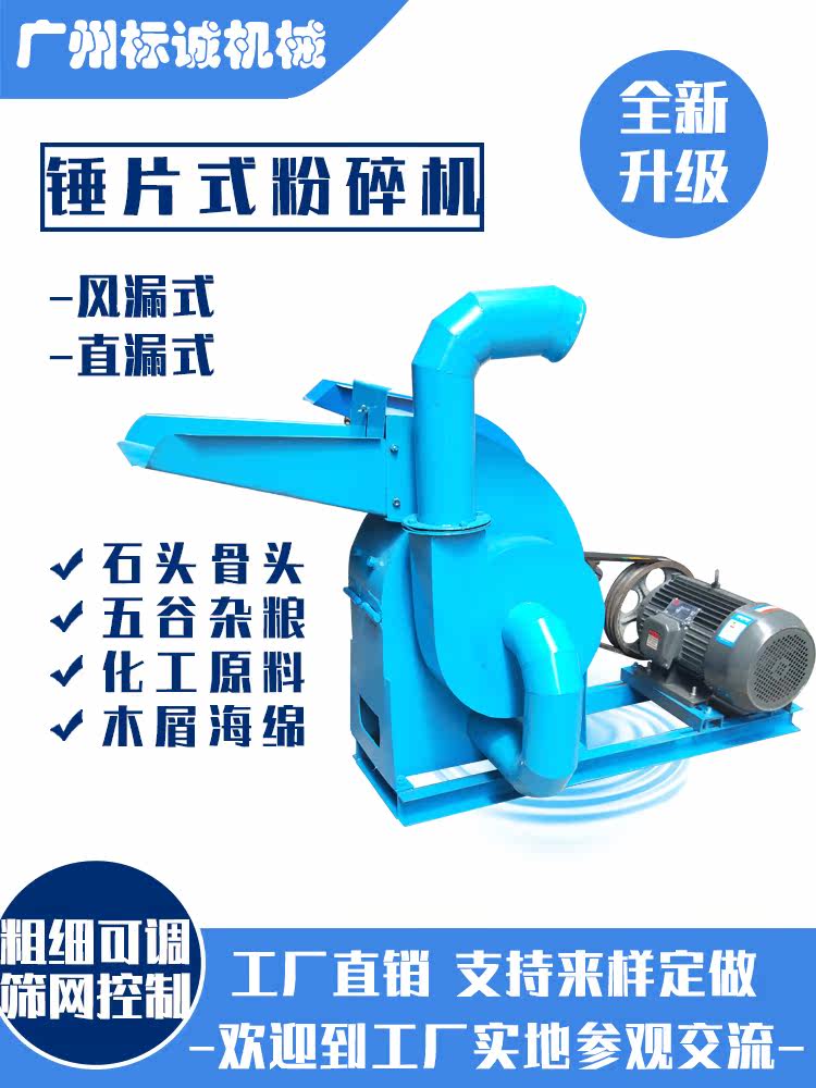 Custom Stainless Steel Hammer Piece Shredders Rice Hulk Soybean Meal Large Universal Corn Straw Feed Powder machine