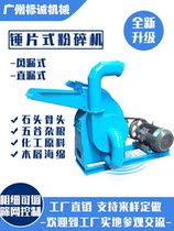 Custom Stainless Steel Hammer Piece Shredders Rice Hulk Soybean Meal Large Universal Corn Straw Feed Powder machine