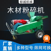 Branch Shredders Shredders Machine Fruit Garden Cell Greening Mobile Broken Wood Machine Fruit Tree Branches Diesel Crusher