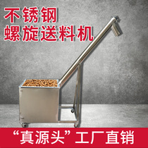 Dragon Auger Spiral Automatic Loading Machine Lifter Small Inclined Vertical Urea Plastic Granular Dry Powder Sand Mortar