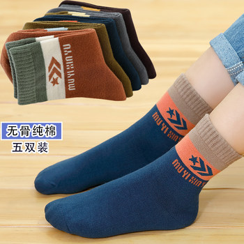 Children's Socks, Autumn and Winter Pure Cotton Mid-Calf Socks, Spring and Autumn Style, Boys and Girls, All-Cotton Socks, Kids, Students, All-Season Trendy Style