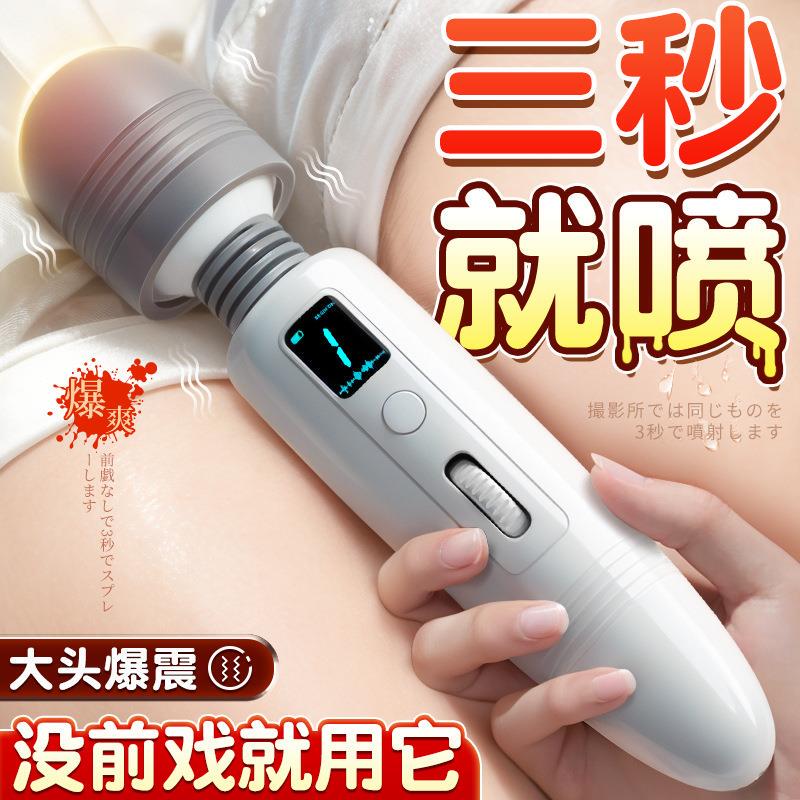 Women's Products Vibrating Massage Electric Toy Sleepwear Suma Stick Large Head Rotating Device 5257 Women's Products Vibrating Massage Electric Toy Sleepwear Suma Stick Large Head Rotating Device 5257