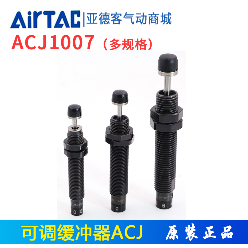 Yadeguest buffer ACJ1007 ACJ1210 ACJ1210 ACJ2020 ACJ2525 ACJ2525 pressure hydraulic pressure