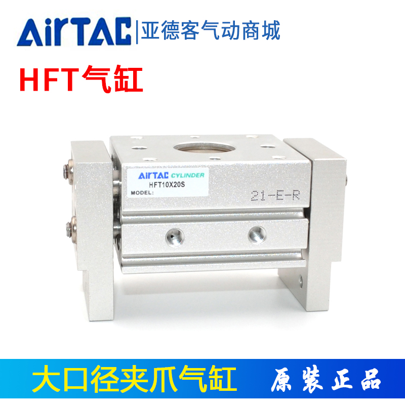 Yad passenger large caliber pneumatic finger cylinder HFT10 16 20 20 32-20 32-20 30 40 60 80100