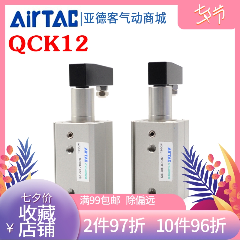 Original assembly Yad guest slalom tightening cylinder corner cylinder QCKL12X10X20S QCKR16X10X20S