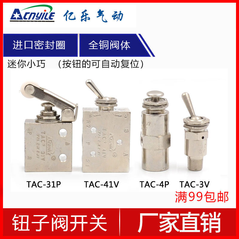 [USD 11.00] Everlake Air Valve Mechanical Valve Button Valve TAC-41V ...