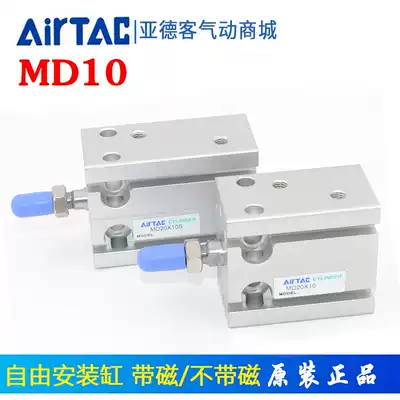 Original yadker free installation multi-retention cylinder MD10X5X10X15X20X25X30X35X40-S