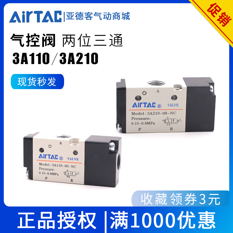 Original Yadkins control valve 3A32010 3A21008NC 3A32010