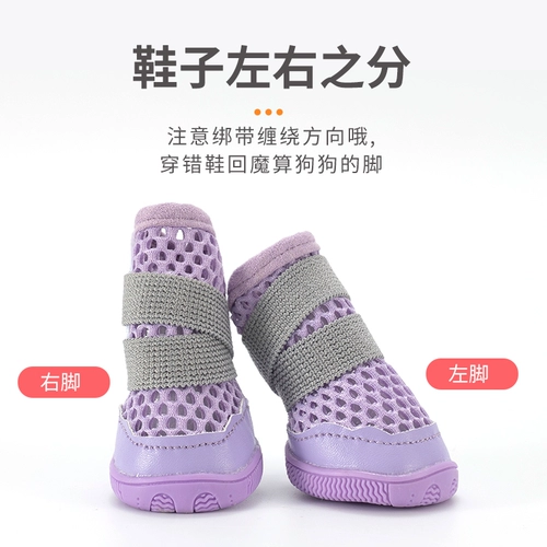 Jiameitu Summer Breatchaitry Pet Dog Shoes Большой сетевой глаз не -скользящие туфли для собак Тедди Барнари Скюенари Анти -пышные сандалии