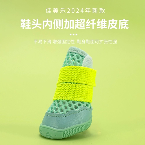 Jiameitu Summer Breatchaitry Pet Dog Shoes Большой сетевой глаз не -скользящие туфли для собак Тедди Барнари Скюенари Анти -пышные сандалии
