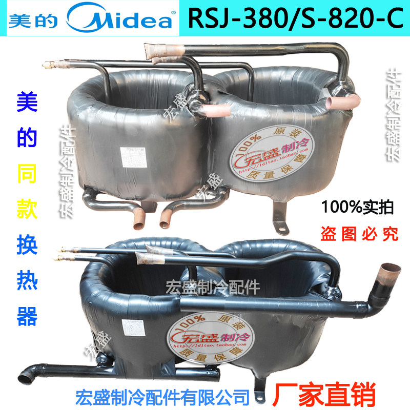 10P US commercial air energy water heater RSJ-380S-820 casing heat exchanger heat pump condenser