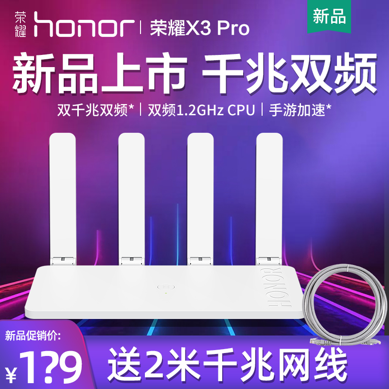 New Honor router X3 dual-band 1300M Gigabit port high-speed 5G home Wif Honor X3Pro routing