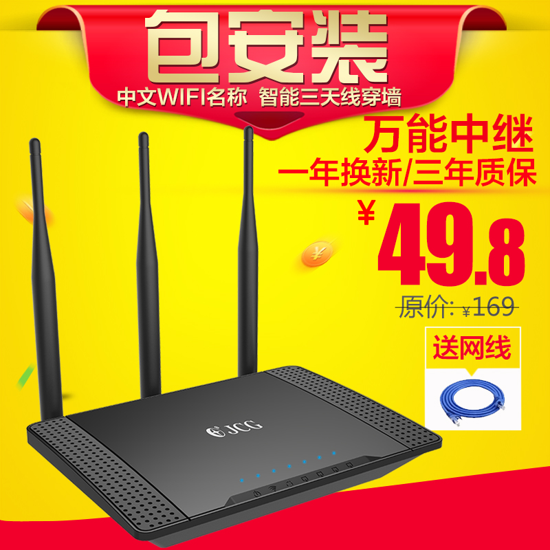JCG Q5 Wireless Routers Wear Wall King Intelligent Routing Chinese Wifi Unlimited Relay 300M Three Antenna Home-Taobao