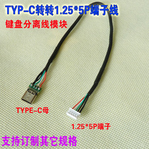 TYPE-C female positive and negative plug diy keyboard separation line C female double-sided plug data line c female seat to 1 25*5P terminal