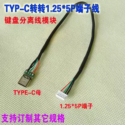 TYPE-C female positive and negative plug diy keyboard separation line C female double-sided plug data line c female seat to 1 25*5P terminal