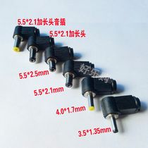 DC power plug 5 5*2 5 2 1 3 5*1 35 4 0*1 7 90 degree elbow sound plug interface