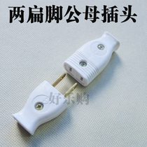 Two flat feet male and female plug Power extension cable butt plug 10A250V national standard socket 2 holes small socket