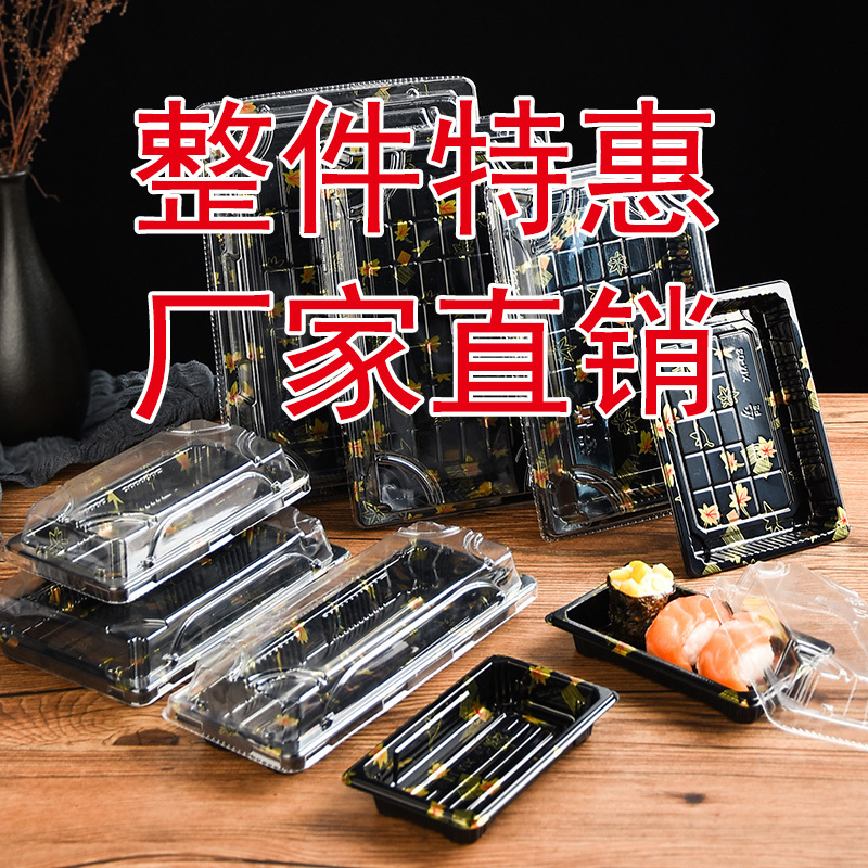 Factory Direct Sales Sushi Box Disposable Plastic Box Disc Sashimi Salmon Packaging Box Seaweed Lunch Box Japanese Style