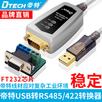 Tete 485 communication line 485 to USB line adapter USB to RS485 422 conversion line