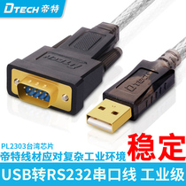 Tete 5002A usb to serial port wire usb to rs232com Port male head 1 8 meters 3 meters 5 meters