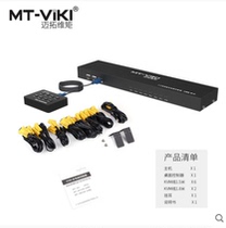 Maitou dimension moment mt-801uk-l KVM switcher 8 Port USB multi-computer switcher Desktop Controller