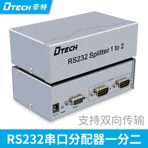 Tete one-point two serial port distributor rs232 serial hub 1 in 2 out DB9 needle Port distributor