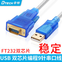 Tete serial communication line ft232 chip usb to serial port line RS-232 to usb to serial port line