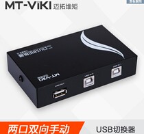 Original Moto dimension MT-1A2B-CF USB Sharer manual USB switcher print Sharer