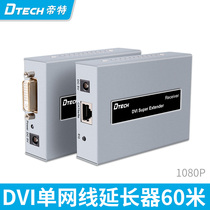 Tete DVI extender DVI 24 5 single network cable transmission 60 m 1920x1200 digital dvi extender