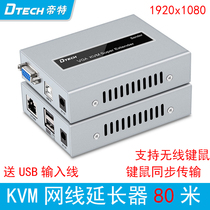 Tete KVM network cable transmitter VGA extender 50 M RJ45 to USB mouse network extender 80 m