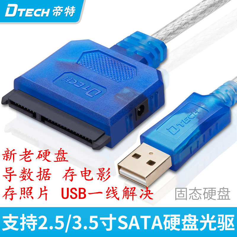 Tite USB to SATA Easy Drive Cable External 2 5 3 5 "Hard Disk to usb3 0 Data Cable with Power Supply