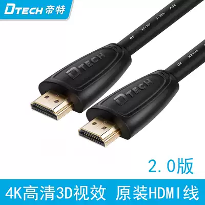 Emperor HDMI cable High-quality cable 1 4 version 3D data computer TV cable 2 meters 3 meters 5 meters 10 meters