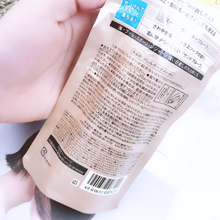 Nhật Bản phiên bản địa phương 2018 mới Shiseido Kem chống nắng chống nắng cát Ansha chống nắng ANESSA 60g tốt kem chống nắng da khô